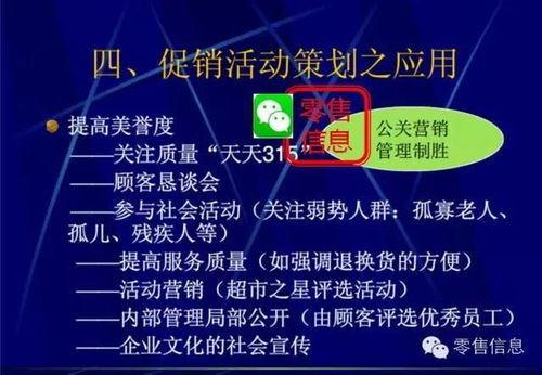 非常靠譜的超市促銷活動策劃 用好你就是營銷總監(jiān)，文化用品篇