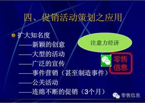 非常靠譜的超市促銷活動策劃 用好文化用品，你就是營銷總監