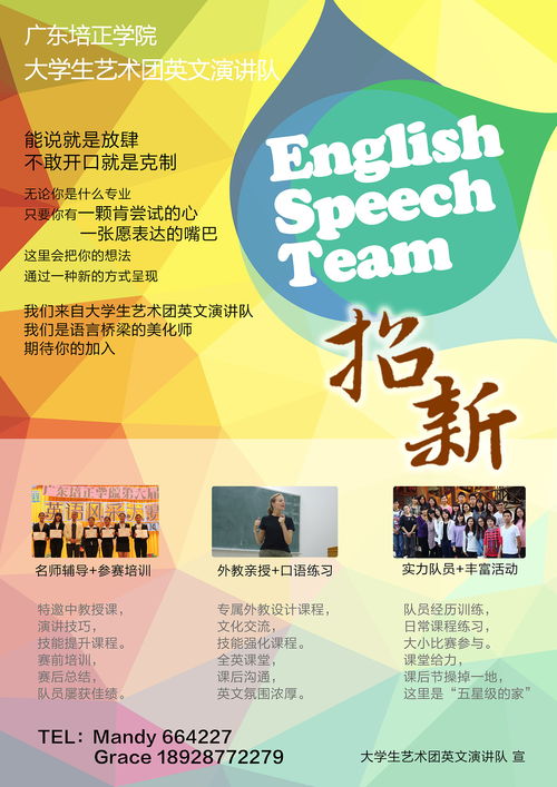 點(diǎn)亮創(chuàng)意之光——校園社團(tuán)活動(dòng)策劃與海報(bào)設(shè)計(jì)全攻略