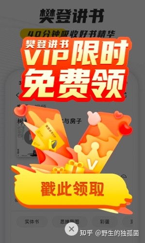 從“分享即得”到“社交炸彈” 深扒互聯(lián)網(wǎng)產(chǎn)品裂變?cè)鲩L設(shè)計(jì)中的魔鬼細(xì)節(jié)