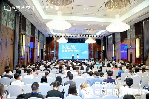 設(shè)計(jì)賦能增長(zhǎng) 2021樂言科技電商新增長(zhǎng)大會(huì)成都站干貨聚焦與設(shè)計(jì)啟示