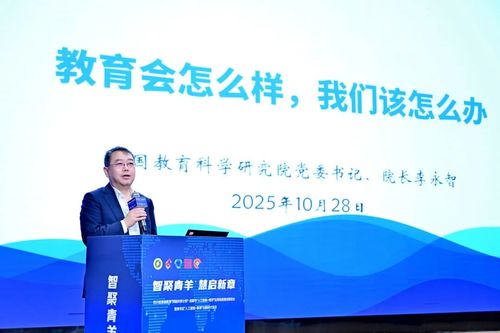 天立國(guó)際受邀出席成都人工智能教學(xué)應(yīng)用場(chǎng)景推進(jìn)會(huì)，共繪智慧教育新藍(lán)圖
